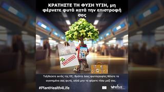 Η εκστρατεία #PlantHealth4Life επιστρέφει, μεγαλύτερη και βελτιωμένη