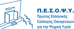 Πρώτος Ελληνικός Σύλλογος Οικογενειών για την Ψυχική Υγεία