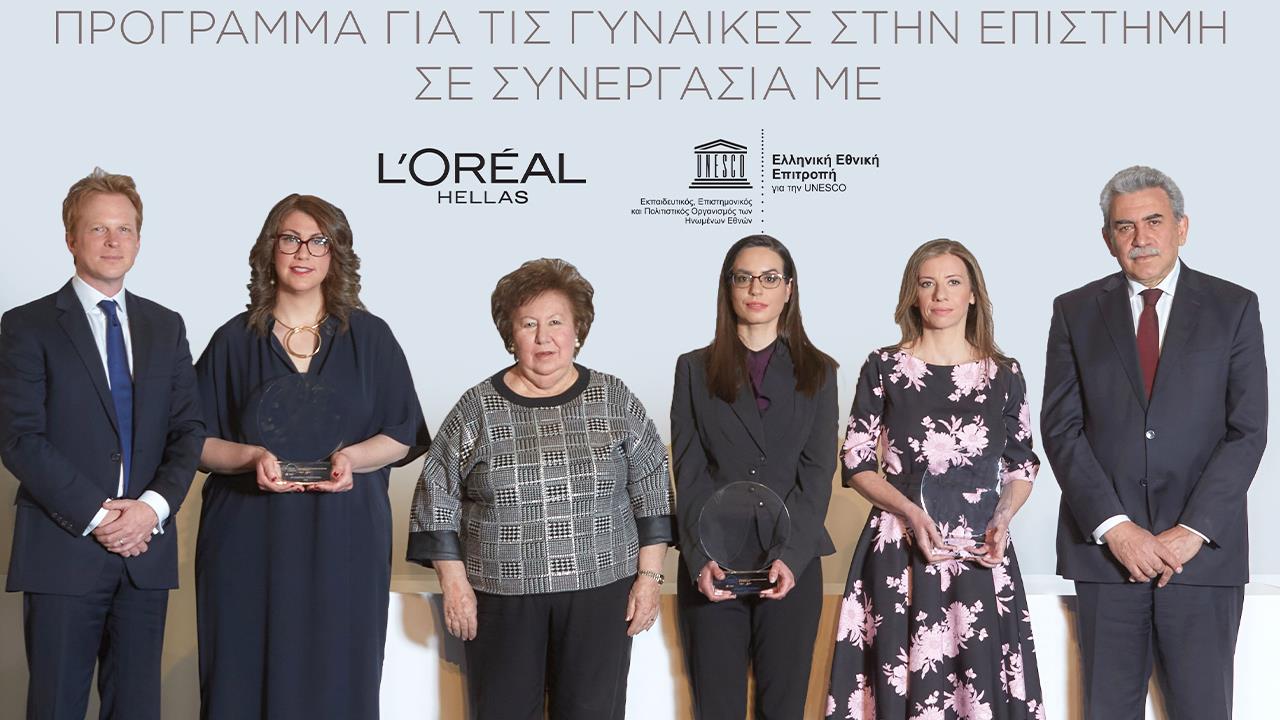 Τρεις σημαντικές Ελληνίδες ερευνήτριες τιμήθηκαν για το σημαντικό ερευνητικό τους έργο, τη συνεισφορά και την αφοσίωσή τους στην Επιστήμη