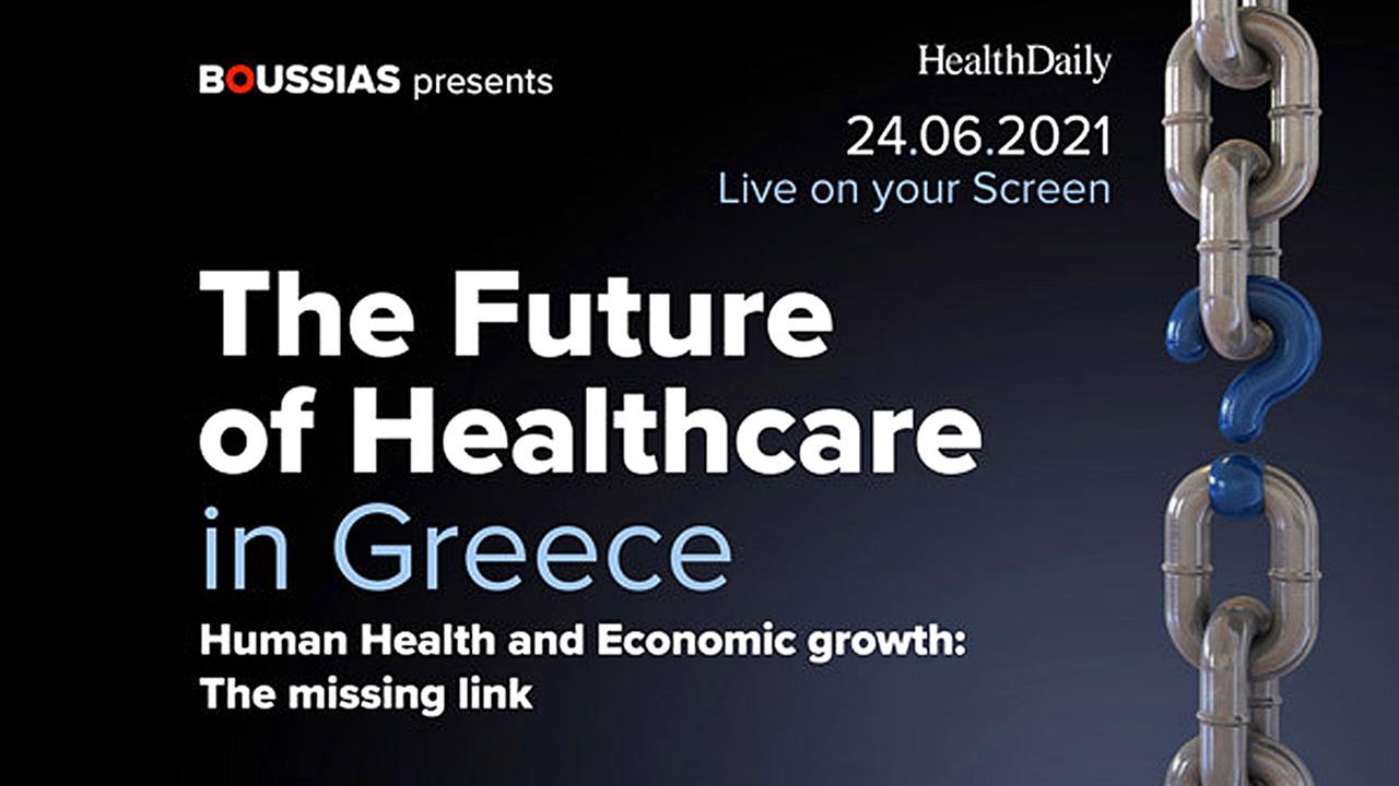 11ο συνέδριο Future of Healthcare in Greece στις 24 Ιουνίου