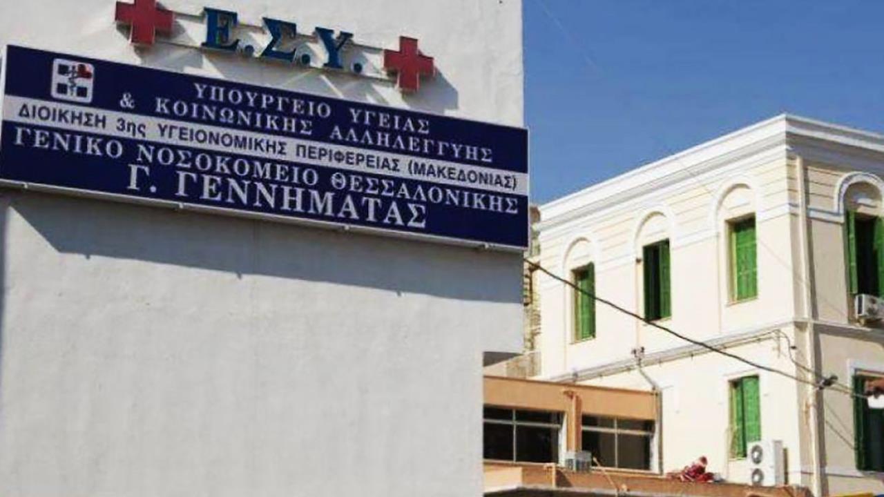 Παραίτηση διοικητή νοσοκομείου της Θεσσαλονίκης - Καταγγελία για σεξιστική συμπεριφορά
