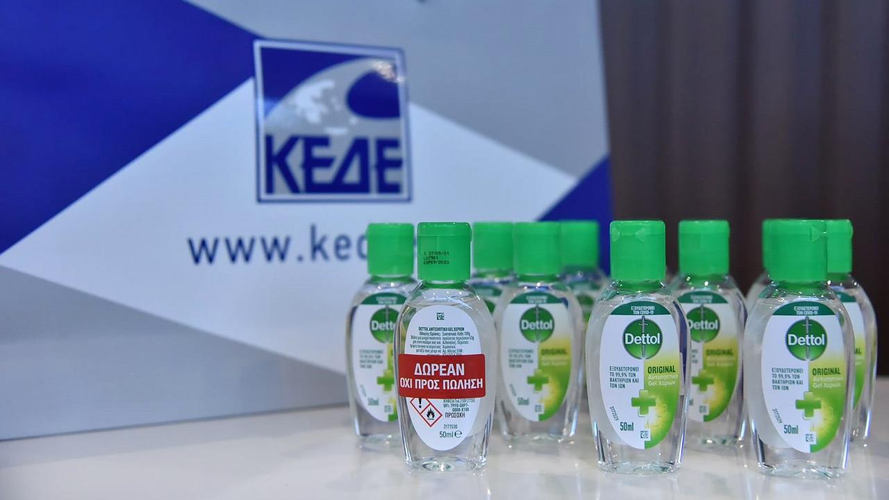 Το Dettol προσέφερε προϊόντα ατομικής υγιεινής στο Ετήσιο Τακτικό Συνέδριο της Κεντρικής Ένωσης Δήμων Ελλάδος