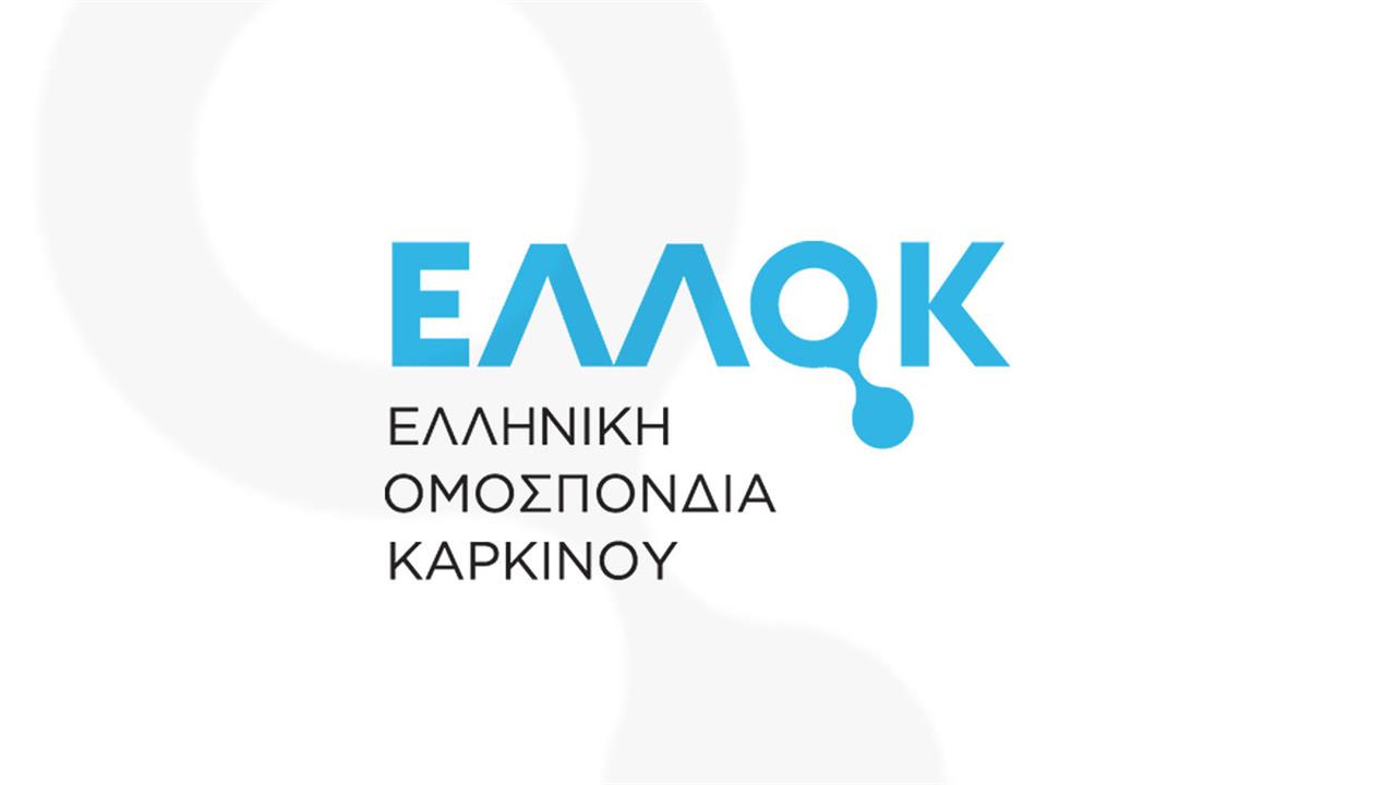 Η Ελληνική Ομοσπονδία Καρκίνου για τη Φώφη Γεννηματά