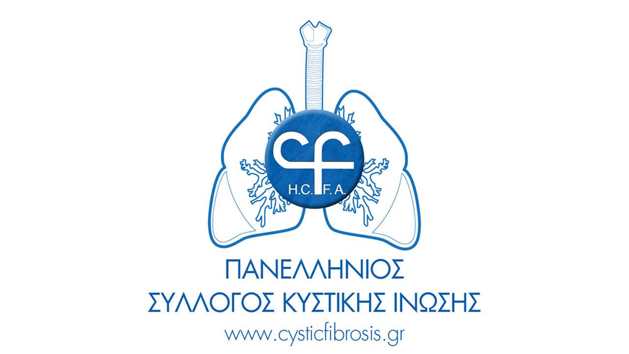 Νέο Διοικητικό Συμβούλιο Πανελλήνιου Συλλόγου Κυστικής Ίνωσης