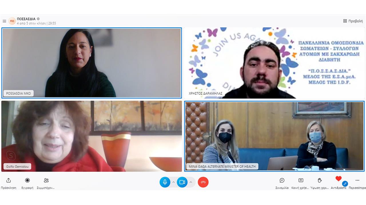 Διαδικτυακή συνάντηση Μίνας Γκάγκα με την ΠΟΣΣΑΣΔΙΑ