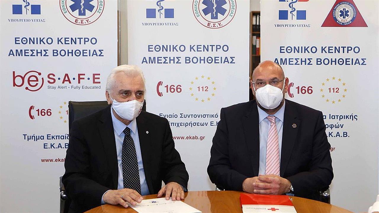 ΕΚΑΒ: Υπογραφή μνημονίου συνεργασίας με ΕΕΣ