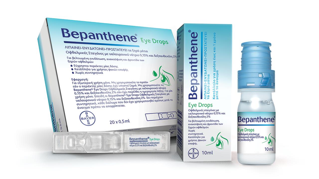 Oφθαλμικές σταγόνες Bepanthene®