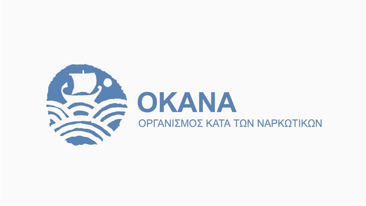 OKANA: Χορηγία ιατρικού εξοπλισμού από το ΙΦΕΤ
