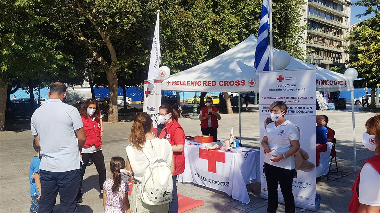 Ο Ελληνικός Ερυθρός Σταυρός τιμά την Παγκόσμια Ημέρα Πρώτων Βοηθειών