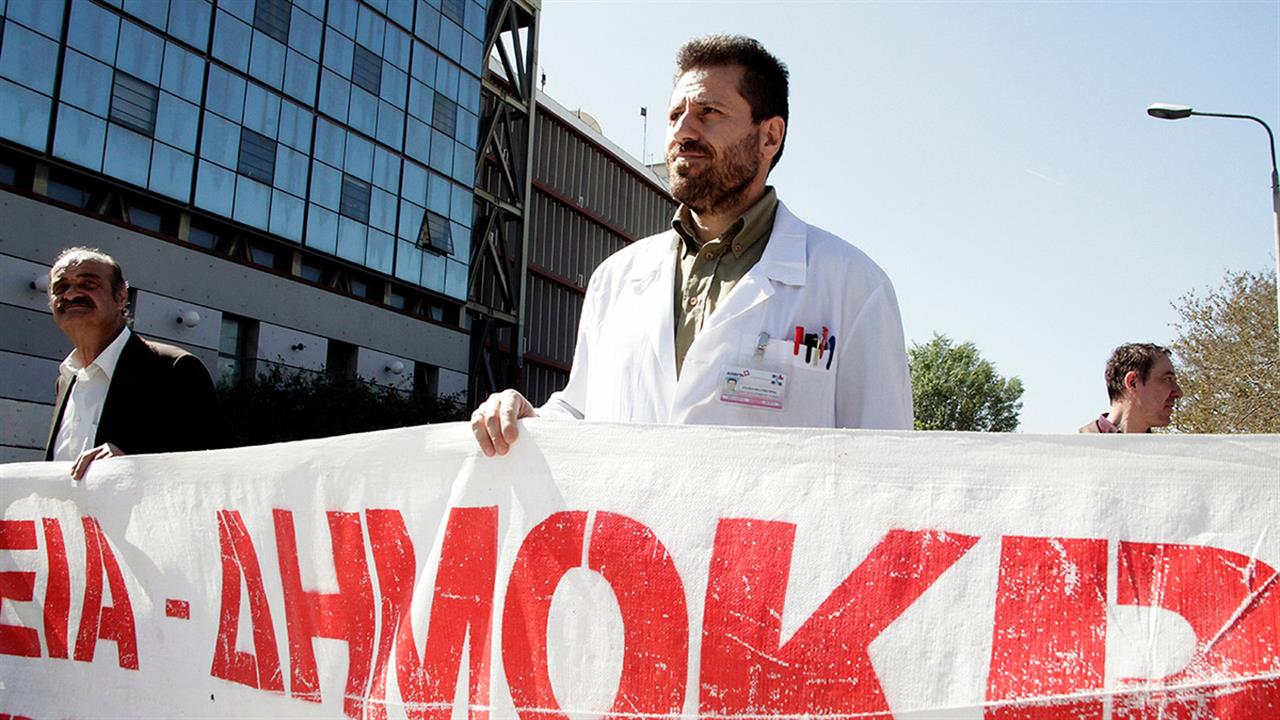 Συγκέντρωση διαμαρτυρίας εργαστηριακών γιατρών την Παρασκευή - Λένε όχι στο clawback