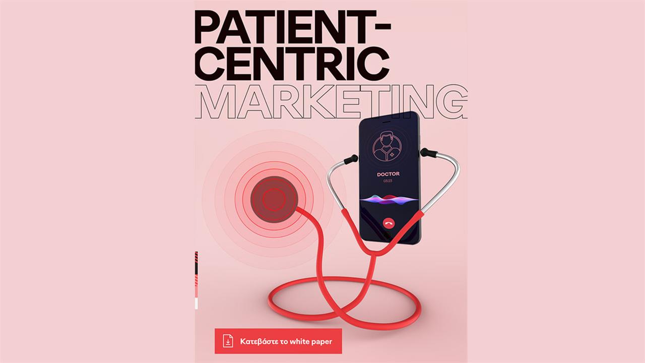 Υγεία: H Ogilvy βάζει τον ασθενή στο επίκεντρο του marketing