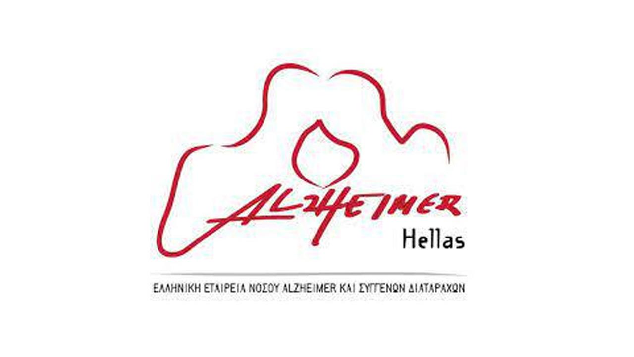 Kοπή βασιλόπιτας της Alzheimer Hellas