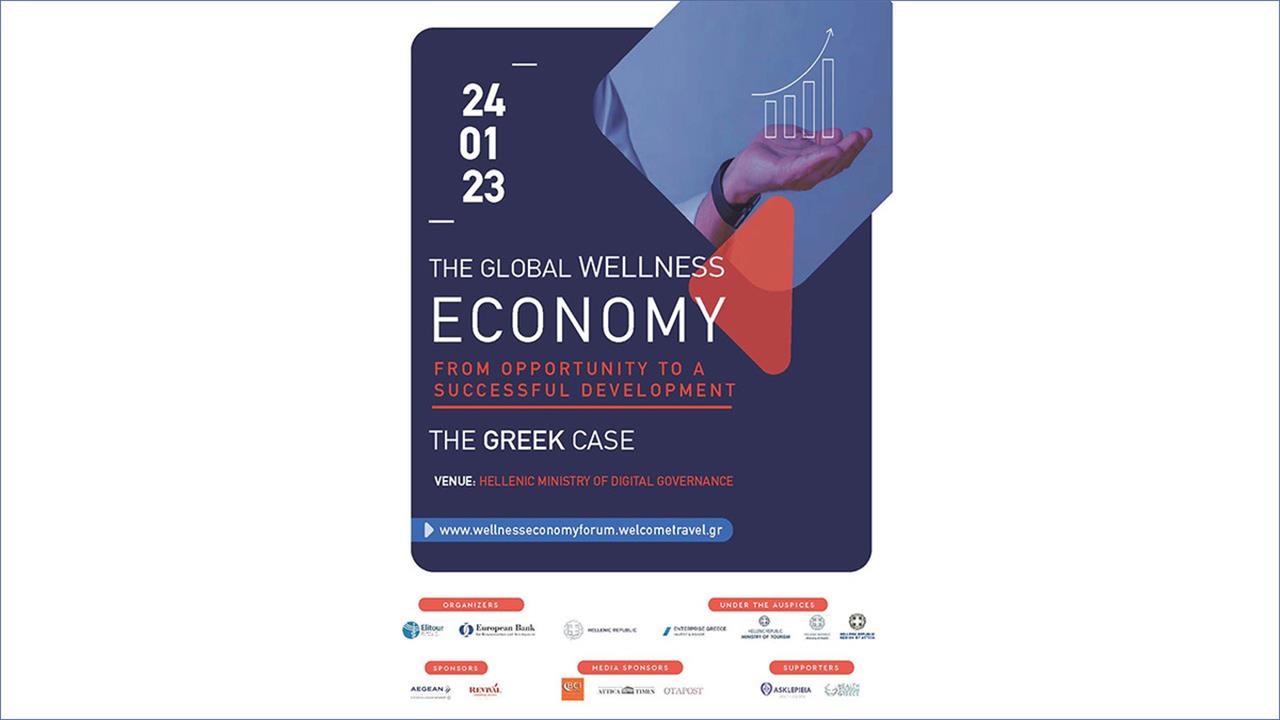 Διεθνές Φόρουμ Οικονομίας της Ευεξίας με θέμα The global wellness economy: From opportunity to a successful development