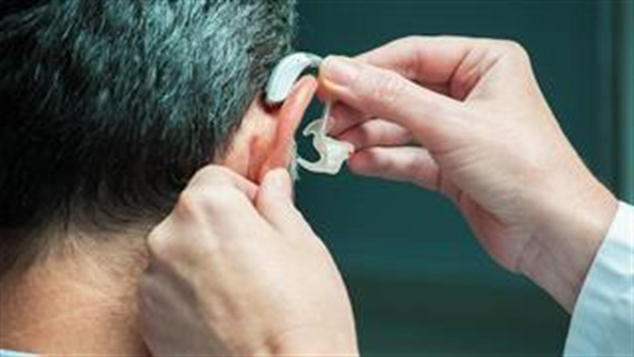 Τα ακουστικά βοηθήματα συνδέονται με χαμηλότερα περιστατικά άνοιας στους ηλικιωμένους [μελέτη]