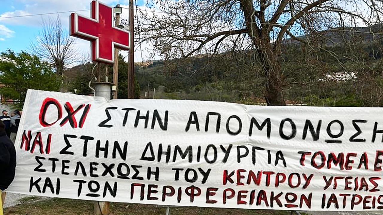 Κοζάνη: Σε υγειονομικό αποκλεισμό δύο Δήμοι, λόγω μίας γέφυρας