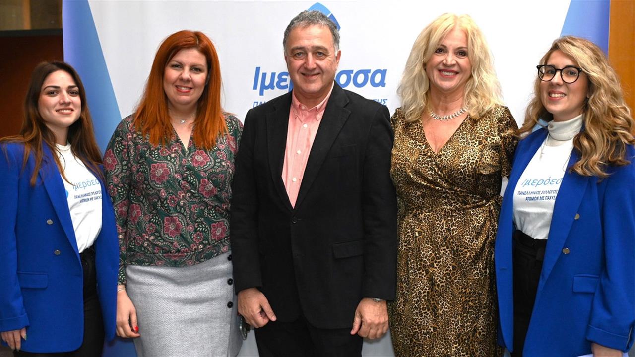 Εκδήλωση παρουσίασης της Ιμερόεσσα, του Πανελλήνιου Συλλόγου Στήριξης Ατόμων με Παχυσαρκία