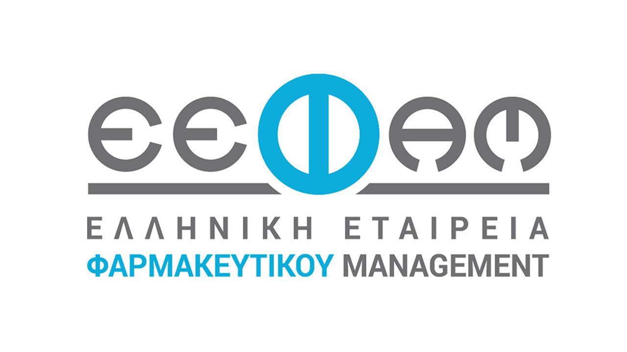 H σύνθεση του νέου Διοικητικού Συμβουλίου της Ελληνικής Εταιρείας Φαρμακευτικού Management