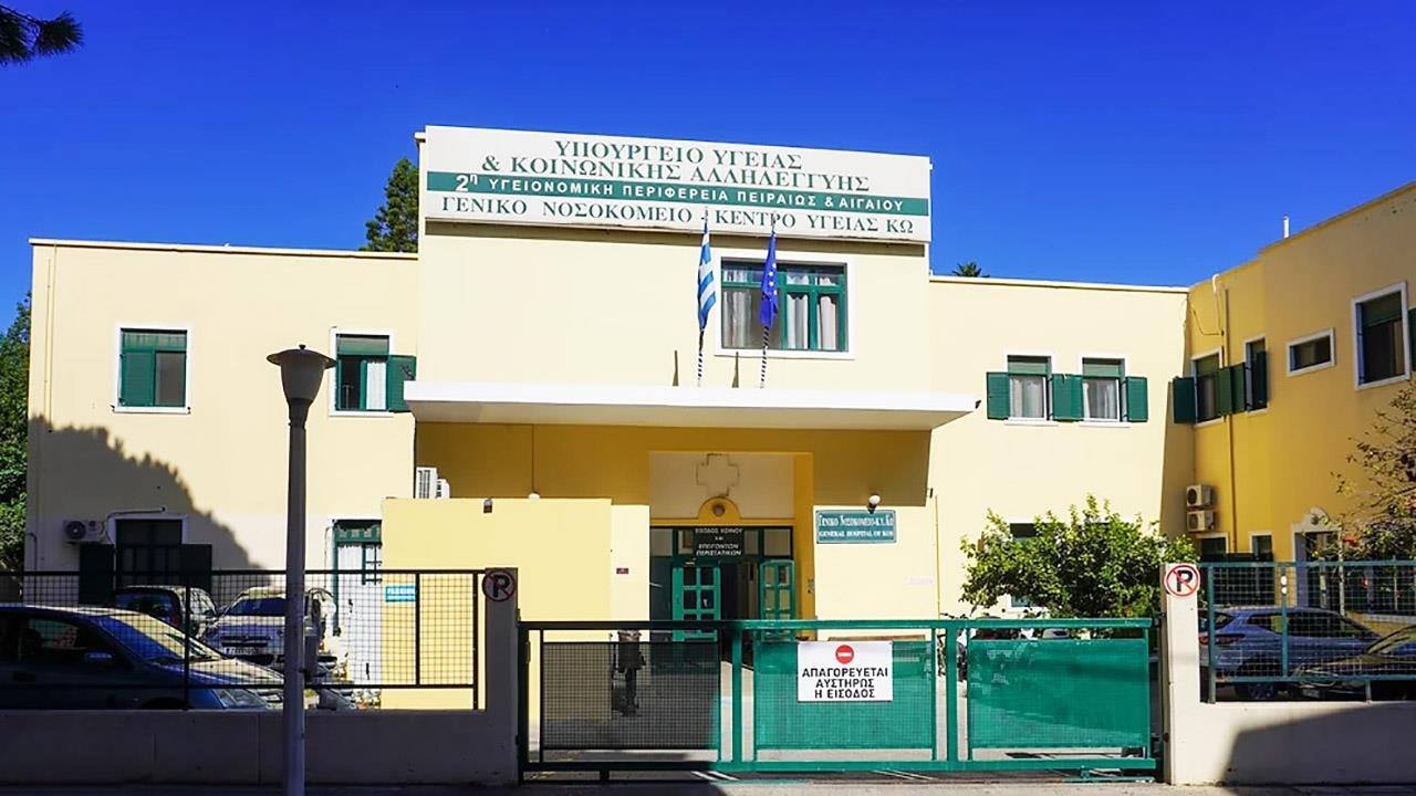 ΕΣΥ: Ελλείψεις στα νησιά, ενώ συρρέουν τουρίστες - Η εικόνα σε 16 δομές Υγείας