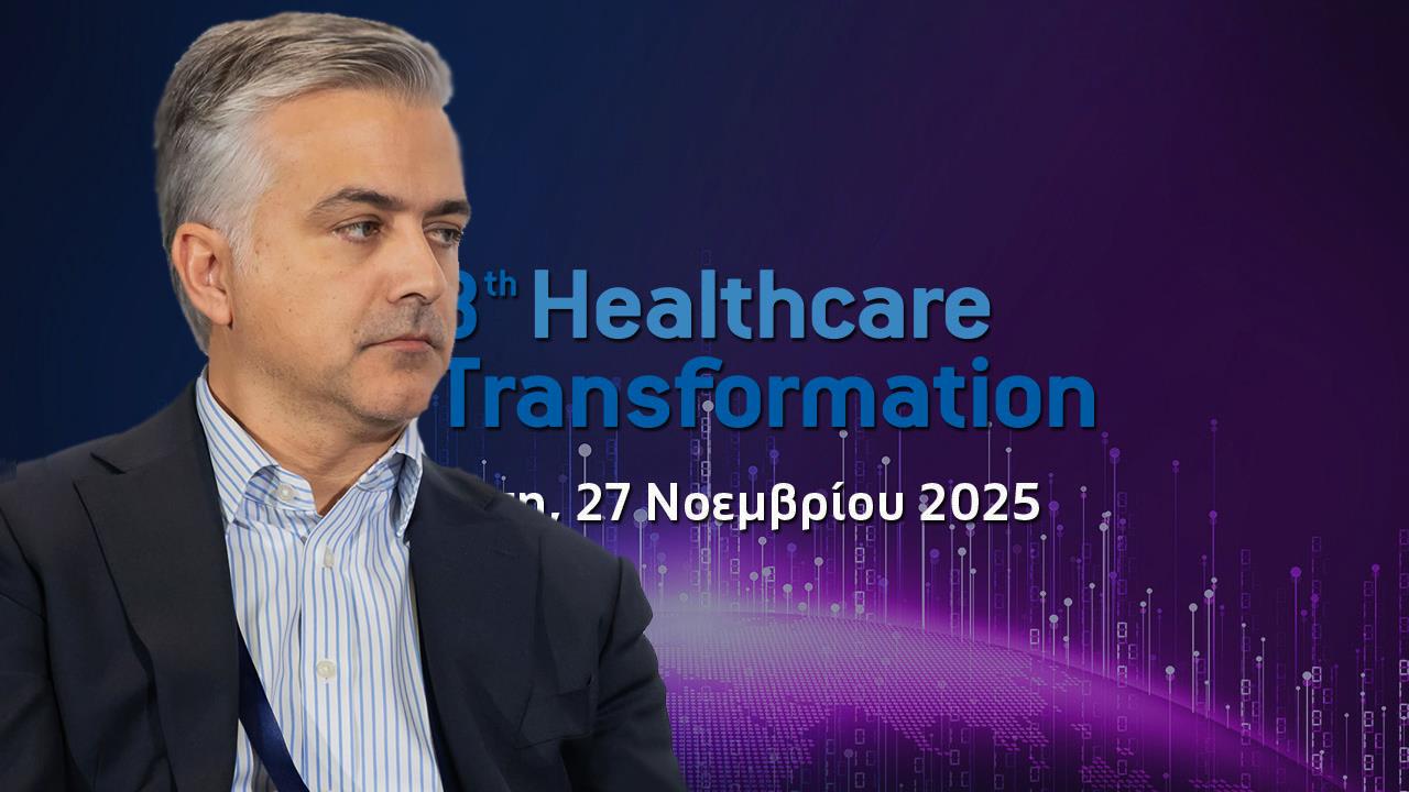 Healthcare Transformation - Γ. Παπαδόπουλος: Τεχνητή νοημοσύνη και διάγνωση [βίντεο]