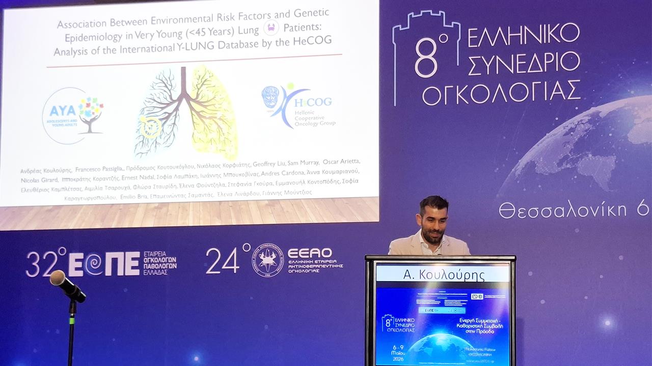 Γιατί εμφανίζουν καρκίνο του πνεύμονα νέοι κάτω των 45 ετών [μελέτη]