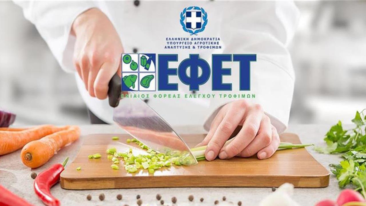 Σαλμονέλα το καλοκαίρι: Οι οδηγίες του ΕΦΕΤ για ασφαλή τρόφιμα