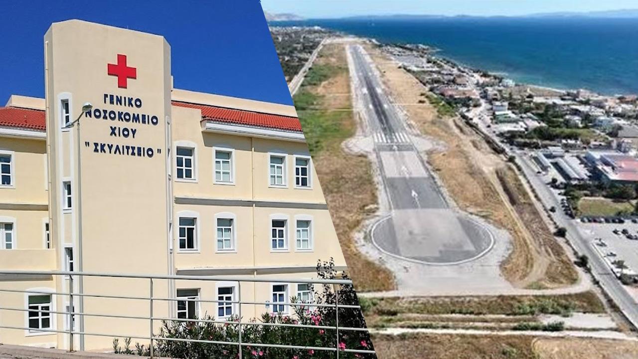 Σε υγειονομική ανασφάλεια η Χίος - Το 4μηνο λουκέτο στο αεροδρόμιο και η υποστελέχωση