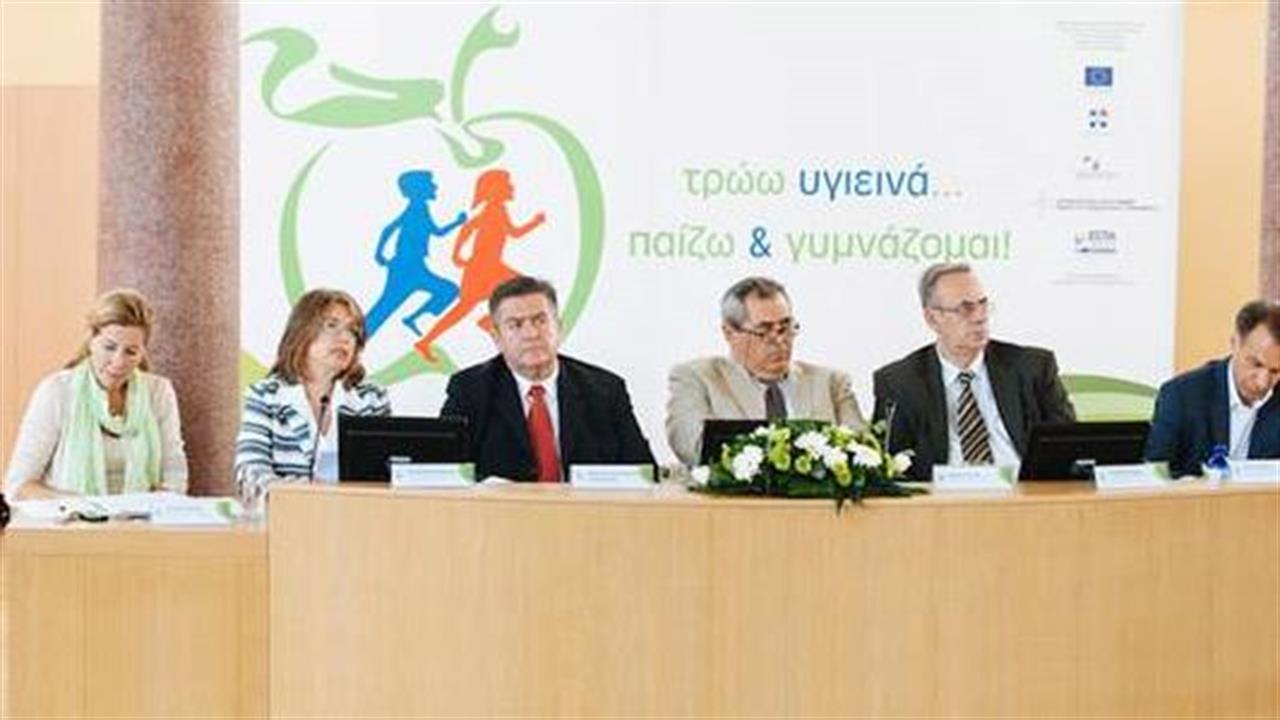 Εθνικό Σχέδιο Δράσης για την παιδική παχυσαρκία