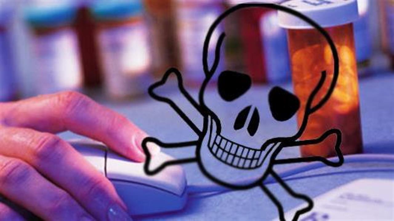 Δύο νέες προειδοποιήσεις για επικίνδυνα φάρμακα μέσω Διαδικτύου