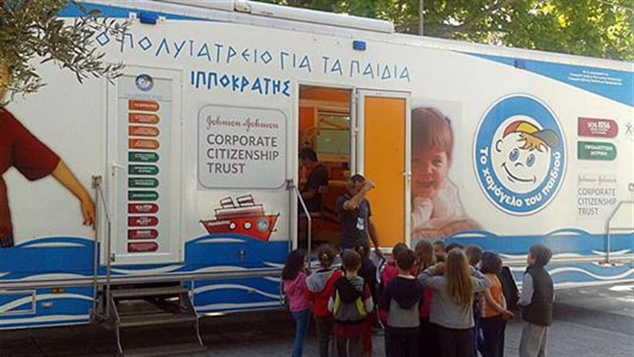 Το Χαμόγελο του Παιδιού ξεκινά δωρεάν προληπτικές εξετάσεις σε παιδιά σε όλη την Ελλάδα