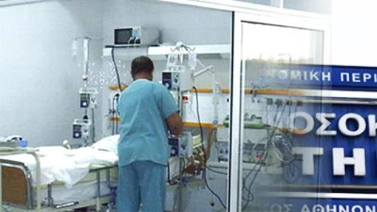 Διοίκηση “Σωτηρία”: Δεν υπήρξε θάνατος 55χρονης από γρίπη την εβδομάδα που διανύουμε