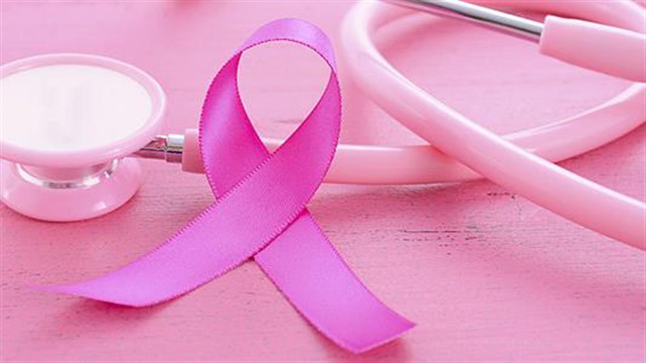Νεότερες θεραπείες για τον καρκίνο του μαστού