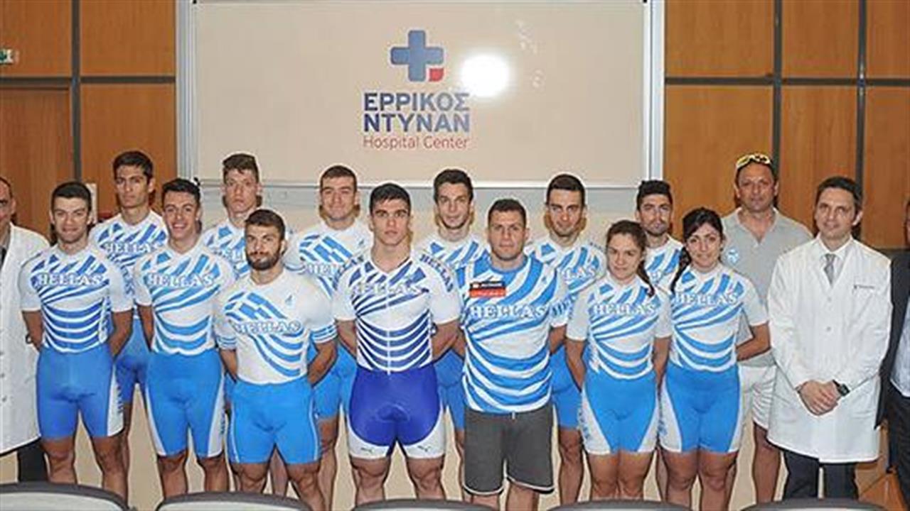 Προληπτικός έλεγχος στο Ντυνάν για τους διεθνείς αθλητές της Ελληνικής Ομοσπονδίας Ποδηλασίας