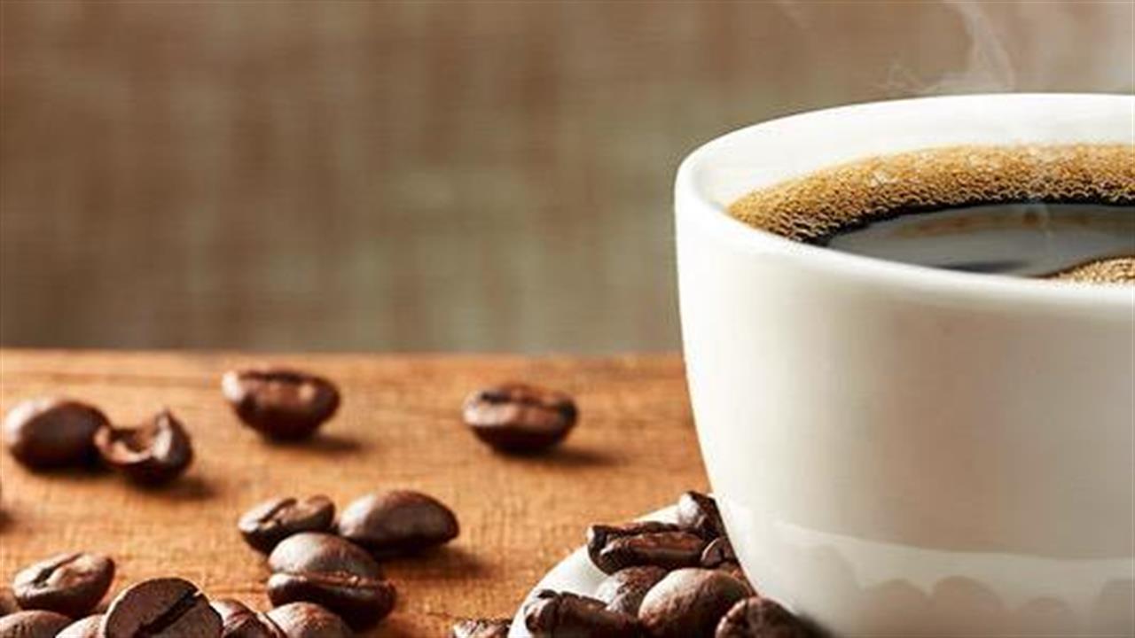 Καφεΐνη: Τι προκαλεί στον οργανισμό μας