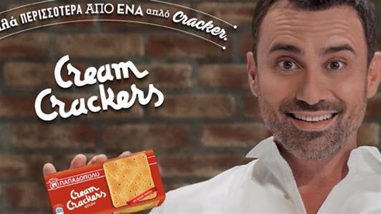 Ο Γιώργος Καπουτζίδης είναι το πρόσωπο της νέα καμπάνιας των Cream Crackers Παπαδοπούλου!
