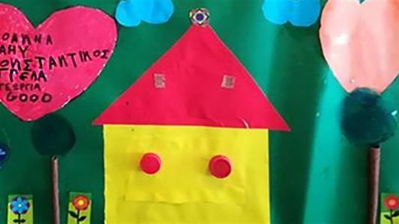 Ένα σπίτι για τα ασυνόδευτα παιδιά στη Σάμο από την ΜΕΤΑδραση