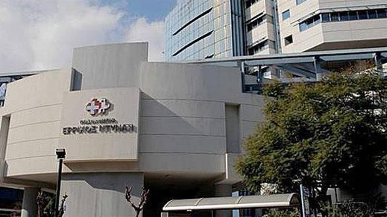 Ως διεθνές κέντρο αναφοράς για τη χειρουργική αποκατάσταση της κήλης, επαναπιστοποιήθηκε το Ερρίκος Ντυνάν Hospital Center