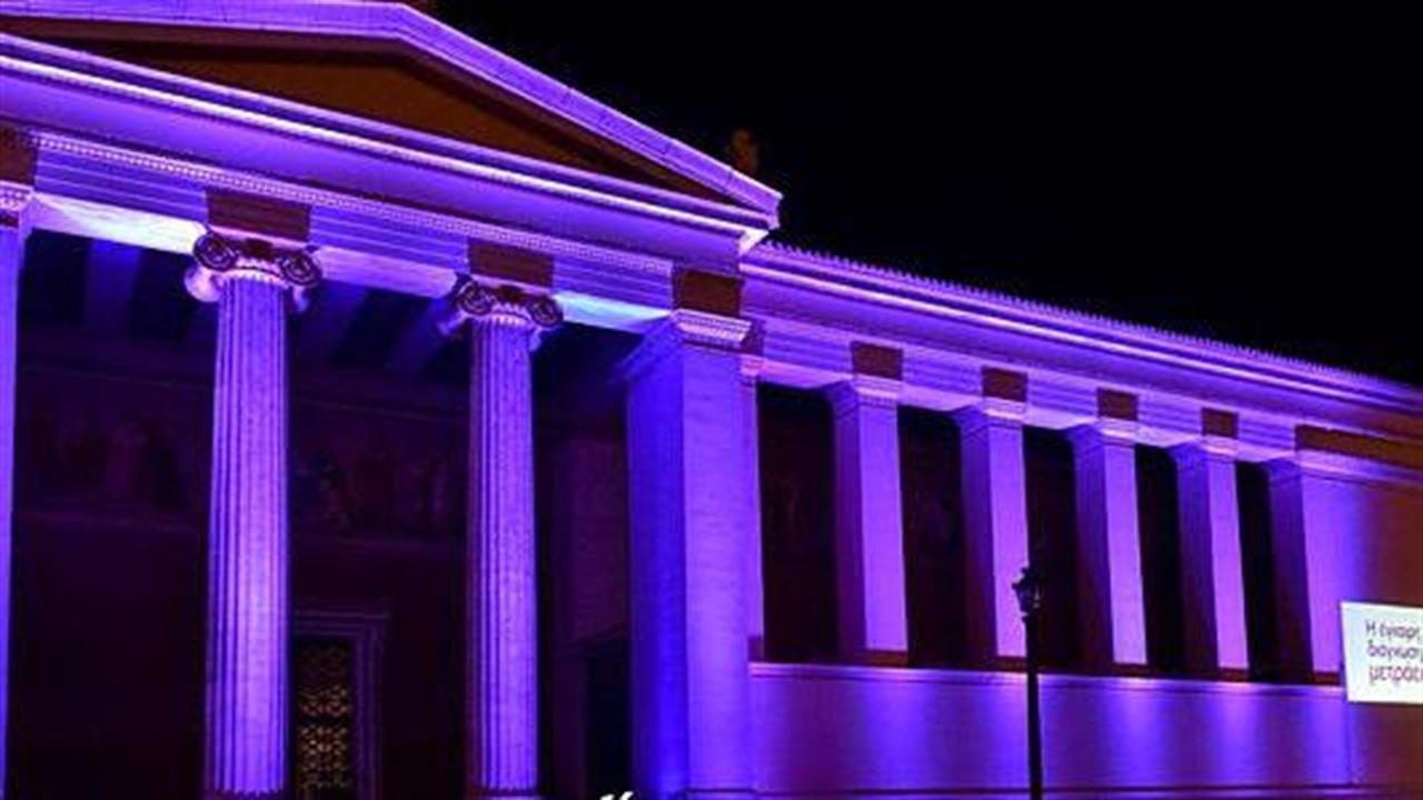 Στα χρώματα της Παγκόσμιας Ημέρας για τον Καρκίνο του Παγκρέατος φωτίστηκε το Πανεπιστήμιο Αθηνών