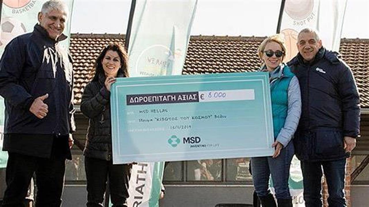 Η MSD συγκέντρωσε μέσω εθελοντικής δράσης 8.000€ για την Κιβωτό του Βόλου