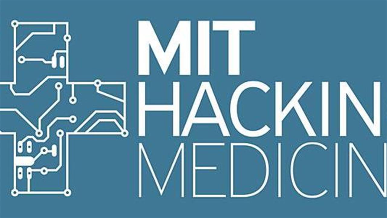 Το 1ο Hackathon του MIT HACKING MEDICINE έρχεται στην Αθήνα 22-24 Φεβρουαρίου