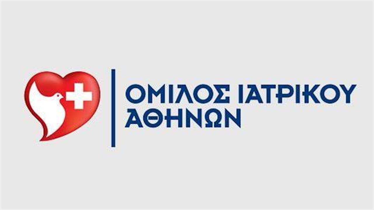 Όμιλος Ιατρικού Αθηνών: «Ιατρικός Υποστηρικτής» στο 4ο Οικονομικό Φόρουμ των Δελφών (IV Delphi Economic Forum)
