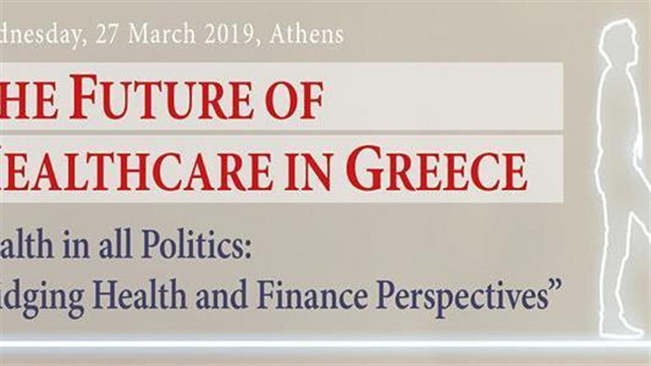 9o Συνέδριο “The Future of Healthcare in Greece”
