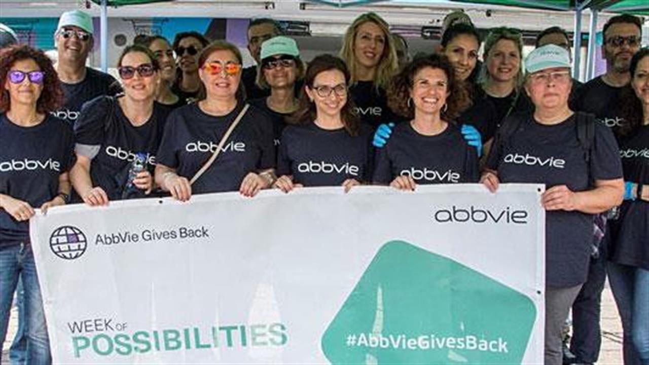 Οι εργαζόμενοι της AbbVie ενώνουν τις δυνάμεις τους και στέκονται δίπλα σε συνανθρώπους μας που έχουν ανάγκη