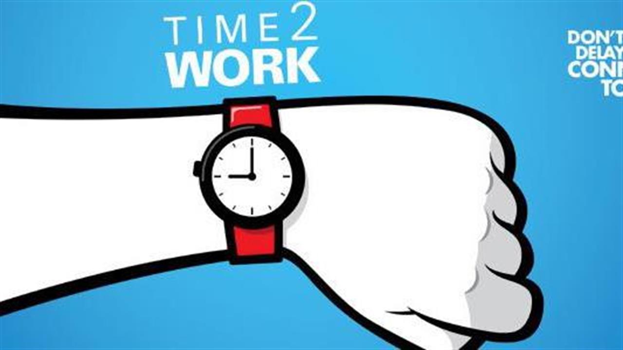 Εκστρατεία «Ώρα για Δουλειά»