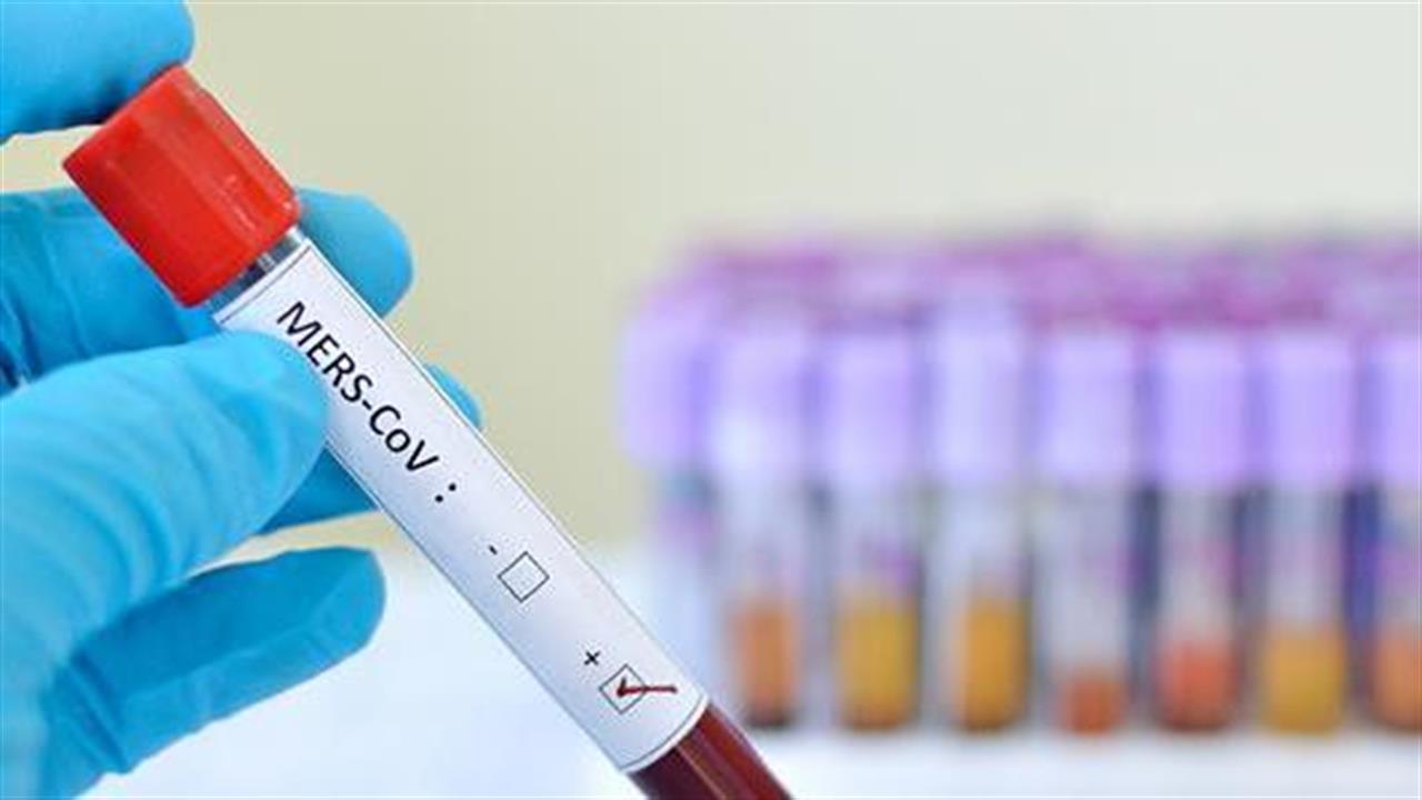 Εμβόλιο κατά του κορονοιού MERS σε πρώτη κλινική δοκιμή