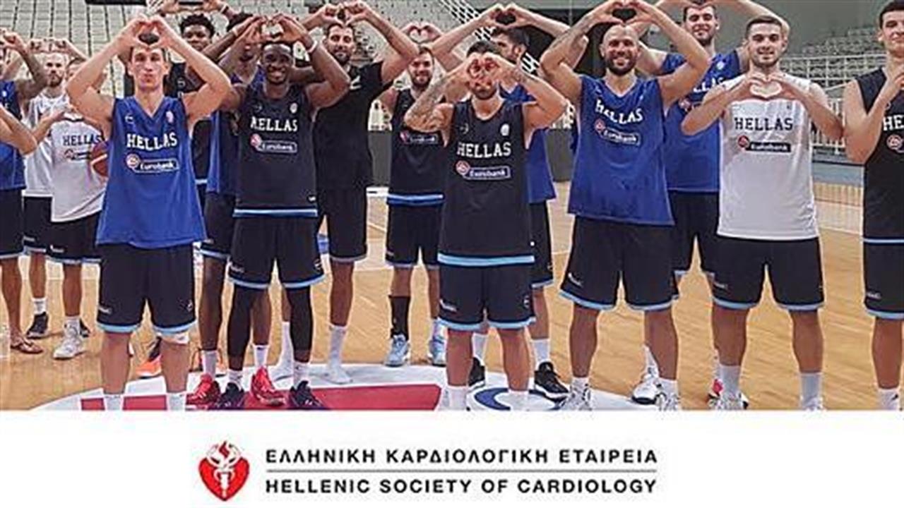 Η Εθνική Ομάδα Μπάσκετ στηρίζει την Ελληνική Καρδιολογική Εταιρεία