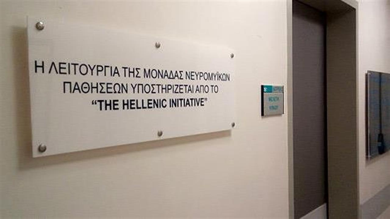 H Ελληνική Πρωτοβουλία ενισχύει τα τελευταία 4 χρόνια τις προσπάθειες του MDA Ελλάς δωρίζοντας συνολικά 139.000  δολάρια