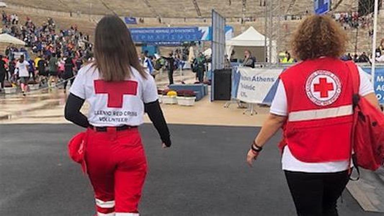 Συμμετοχή των Εθελοντών του Ελληνικού Ερυθρού Σταυρού στον 37ο Αυθεντικό Μαραθώνιο Αθήνας