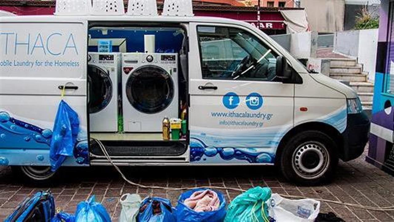 Ιthaca laundry: ένας οργανισμός που προσφέρει αξιοπρέπεια και ελπίδα