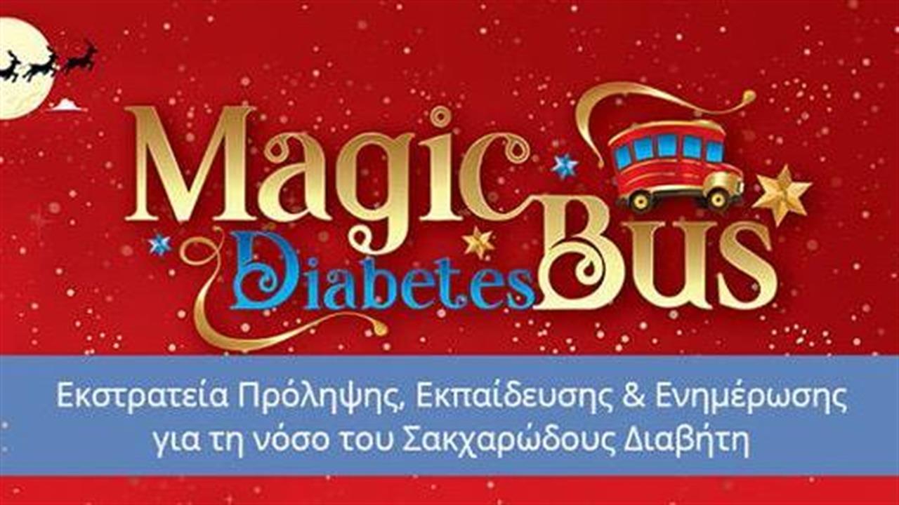Οι Uni-pharma και InterMed στηρίζουν το Χριστουγεννιάτικο ταξίδι του Magic Diabetes Bus!