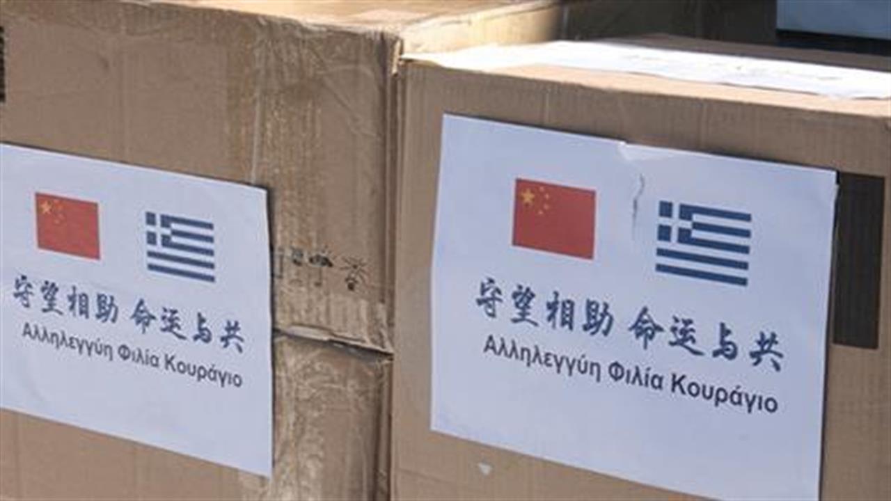 Δωρεά στην Ελλάδα 50.000 μάσκες από την Κίνα